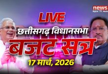 CG VIDHANSABHA LIVE,