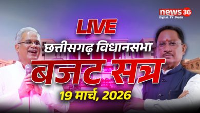 CG VIDHANSABHA LIVE