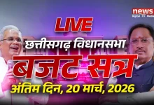 CG VIDHANSABHA LIVE