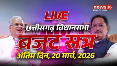 CG VIDHANSABHA LIVE