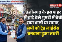 BILASPUR-NAGAR-NIGAM