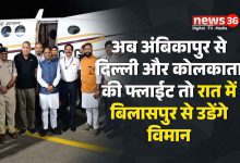 BILASPUR-NIGHT-FLIGHT