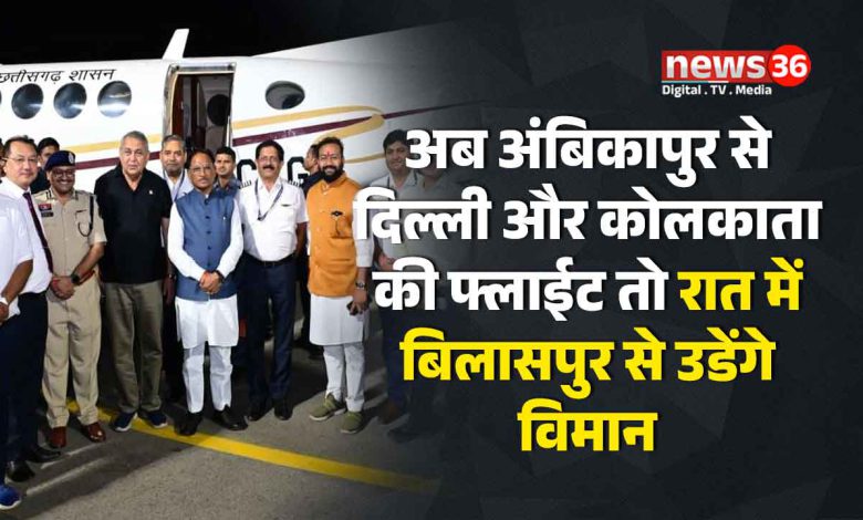 BILASPUR-NIGHT-FLIGHT