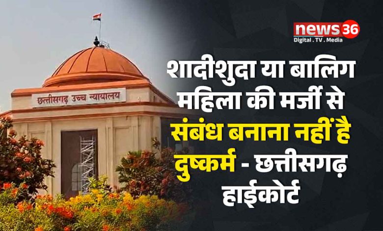 BILaSPUR-HIGHCOURT