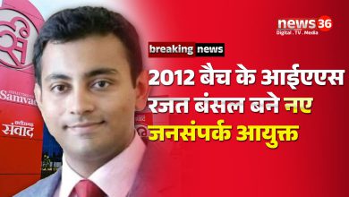 रजत बंसल