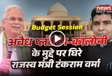 CG VIDHANSABHA 17 MARCH