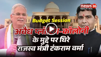 CG VIDHANSABHA 17 MARCH