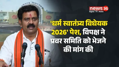 धर्म स्वातंत्र्य विधेयक 2026