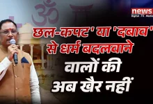 छत्तीसगढ़ फ्रीडम ऑफ रिलीजन बिल 2026'