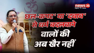 छत्तीसगढ़ फ्रीडम ऑफ रिलीजन बिल 2026'