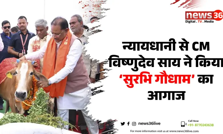 सुरभि गौधाम