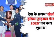 ‘खेलो इंडिया ट्राइबल गेम्स 2026’