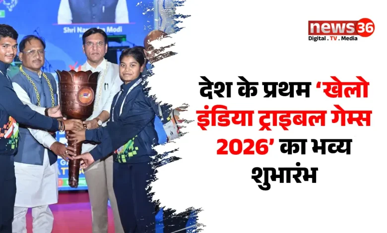 ‘खेलो इंडिया ट्राइबल गेम्स 2026’
