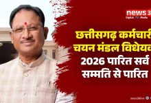 कर्मचारी चयन मंडल विधेयक 2026