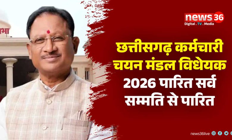 कर्मचारी चयन मंडल विधेयक 2026