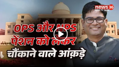 छत्तीसगढ़ में OPS और NPS पेंशन