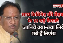 साय कैबिनेट