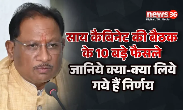 साय कैबिनेट