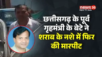 छत्तीसगढ़ के पूर्व गृहमंत्री के बेटे ने शराब के नशे में दुकान में टक्कर मारकर की जमकर मारपीट