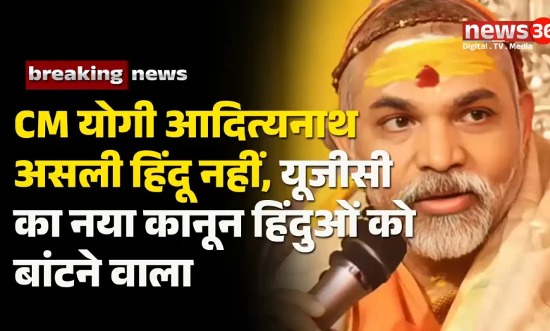 शंकराचार्य अविमुक्तेश्वरानंद