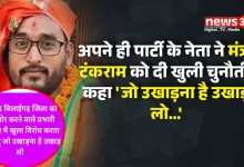 भाजपा अध्यक्ष रामकुमार थूरिया