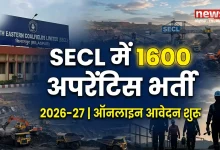 SECL JOB