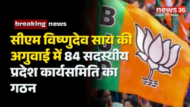 84 सदस्यीय प्रदेश कार्यसमिति का गठन