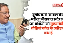 यूपीएससी सिविल सेवा परीक्षा