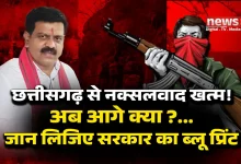 VIJAY SHARMA NAXAL